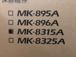 MK-8315A Ремкомплект MK-8315A TASKalfa-2550ci