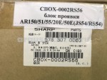CBOX-0002RS56 BF <0CT>блок проявки AR150/51/55/20E/50E(JS54/RS54)